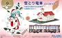 1/150 ��~�N�d�� 2013�N���f�� �D�y�s��ʋ�3300�`�d�� �D�y���v��Z�b�g