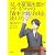 もし小泉進次郎がフリードマンの『資本主義と自由』を読んだら