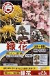 日清 緑花中粒 2..5kg