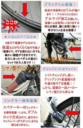 Cover image : オリジナル自転車 （ルピナス）軽快車(ママチャリ） ダイナモライト シマノ外装6段 ギア26インチ