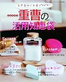重曹の活用知恵袋―自然素材でお家ピカピカ! (レディブティックシリーズ (2325))