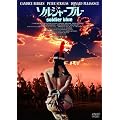 DVD名画劇場 ソルジャー・ブルー<HDリマスター版>