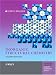 Inorganic Structural Chemistry (Inorganic Chemistry: A Textbook Series)