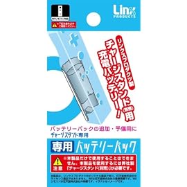 Wiiリモコン専用充電スタンド『チャージスタンド専用バッテリーパック』