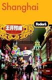 Fodor's Shanghai, 2nd Edition (Fodor's Gold Guides)
