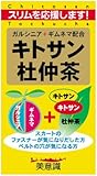 キトサン杜仲茶 180粒