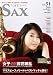 THE SAX vol.51 (�������å���) 2012ǯ 03��� [����]