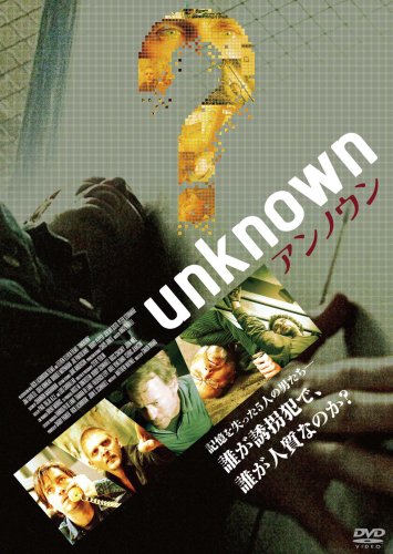 unknown/アンノウン [DVD]