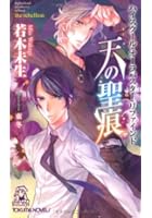 天の聖痕 the rebellion ハイスクール・オーラバスター・リファインド