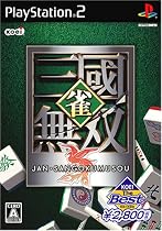 KOEI The Best 雀・三國無双