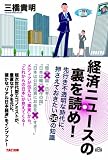 �кѥ˥塼����΢���ɤ�!