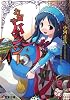 お留守バンシー〈4〉 (電撃文庫)