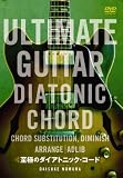 ULTIMATE GUITAR ��ˤΥ������ȥ˥å������� �������դ���ATDV174 [DVD]