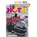 HOT-K VOL.10 (���G�X���f�B�A���b�N 314)