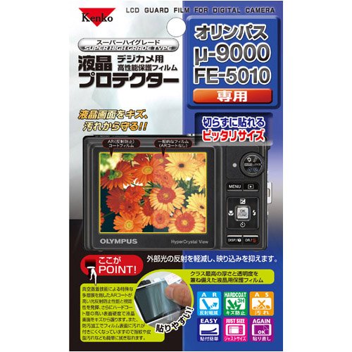 Cover image : Kenko 液晶保護フィルム オリンパス μ9000/FE5010用 KLP-OM9000