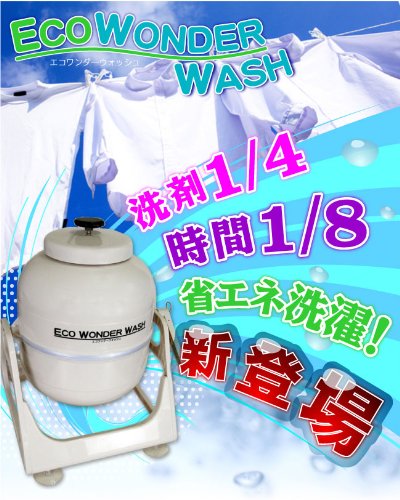 小型圧力洗濯機「エコワンダーウォッシュ」 VS-4313 31895