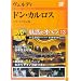 ̥�ǤΥ��ڥ� 13 �ɥ󡡥��������������ǥ� (���ش�DVD BOOK)
