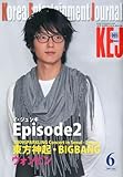 コリア エンタテインメント ジャーナル 2009年 06月号 [雑誌]