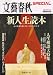 <STRONG>文藝春秋SPECIAL</STRONG> <STRONG>(スペシャル)</STRONG> <STRONG>2008年</STRONG> <STRONG>01月号</STRONG> <STRONG>[雑誌]</STRONG>