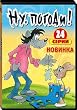 Hase und Wolf - Alle 24 Folgen