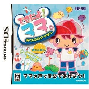 できたよ!ママ。みつごのクマさん おとこのこ できたよ!ママ。みつごのクマさん おとこのこ
