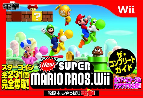 New Super Mario Bros. Wii The Complete Guide (2009) ISBN: 4048683470 [Japanese Import]