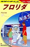 B10 地球の歩き方 フロリダ 2011~2012