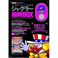 �p�`�X���p�j�b�N7���ʕҏW �W���O���[�ɕ�BOX