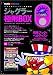 パチスロパニック7特別編集 ジャグラー極附BOX