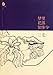 Never-flower in Never-dream (Chinese Edition)