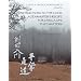 Instructions to the Cook. A Zen Master s Recipe for Living a Life That Matters