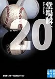書評 20 by ｚもりりん