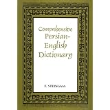 a comprehensive persian english dictionary including the arabic words and phrases to be met with in persian literature