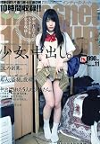 indiesnet (インディーズ・ネット) 2009年 11月号 [雑誌]