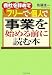 会社を辞めてフリーで・個人で事業を始める前に読む本 (PHP文庫 (さ37-1))