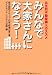 みんなで大家さんになろう!―共生的不動産購入のススメ 4478083029 JPEG画像(小)