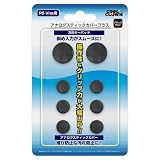 (PS VITA用)アナログパッドカバープラス(ブラック)