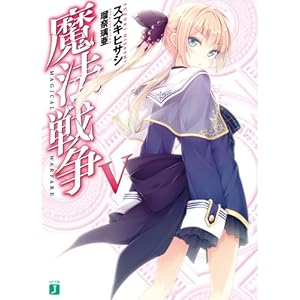 ���@�푈V (MF����J)