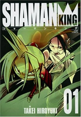 シャーマンキング 完全版 1 (1) (ジャンプコミックス)