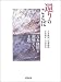 吉本 隆明: 還りのことば―吉本隆明と親鸞という主題