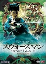 スウォーズマン 女神伝説の章〈ニューマスター版〉 [DVD]
