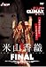 JWP-CLIMAX2011~�ƻ��ῥFINAL~ [DVD]