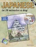 JAPANESE in 10 minutes a day® with CD-ROM (10 Minutes a Day) JAPANESE in 10 minutes a day® with CD-ROM (10 Minutes a Day)
