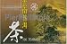 Yunnan Pu Erh Natural Black Tea - 100 Individually Wrapped Tea Bags - 7.0 Oz