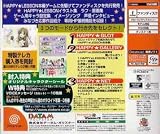 Happy ? Lesson ~ first lesson ~ Sega Dreamcast (Japanese Import Video Game)