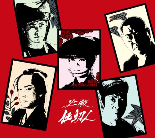 必殺仕切人 DVD-BOX