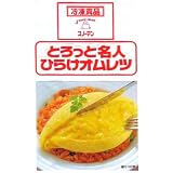 スノーマン とろっと名人ひらけオムレツ 120g