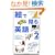 �G�Ō���p��BOOK�q2�r (�X���[�s�N�`���[�Y�V���[�Y)