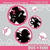 「虫姫さま BUG PANIC」for iPhone/iPod touch オリジナルサウンドトラック