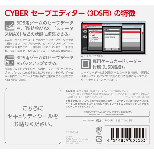 CYBER �Z�[�u�G�f�B�^�[ (3DS�p)